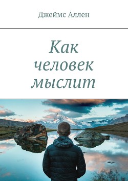 As a Man Thinketh